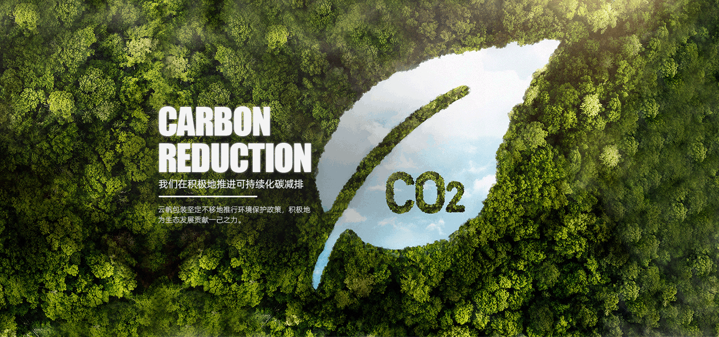 首页环保海报1400-B